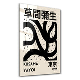 Yayoi Kusama Abstract Brush Japanese Pop Art | Glass Wall Art