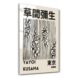 Yayoi Kusama Vertical Lines Japanese Pop Art | Glass Wall Art