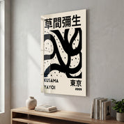 Yayoi Kusama abstract brush glass wall art by Artdesigna featuring vibrant pop art design on clear glass panel.
