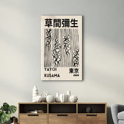 Yayoi Kusama vertical lines Japanese pop art glass wall art by Artdesigna, featuring vibrant abstract design on clear glass.