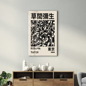 Yayoi Kusama Monochrome Japanese Pop Art glass wall art by Artdesigna featuring bold black and white abstract patterns.