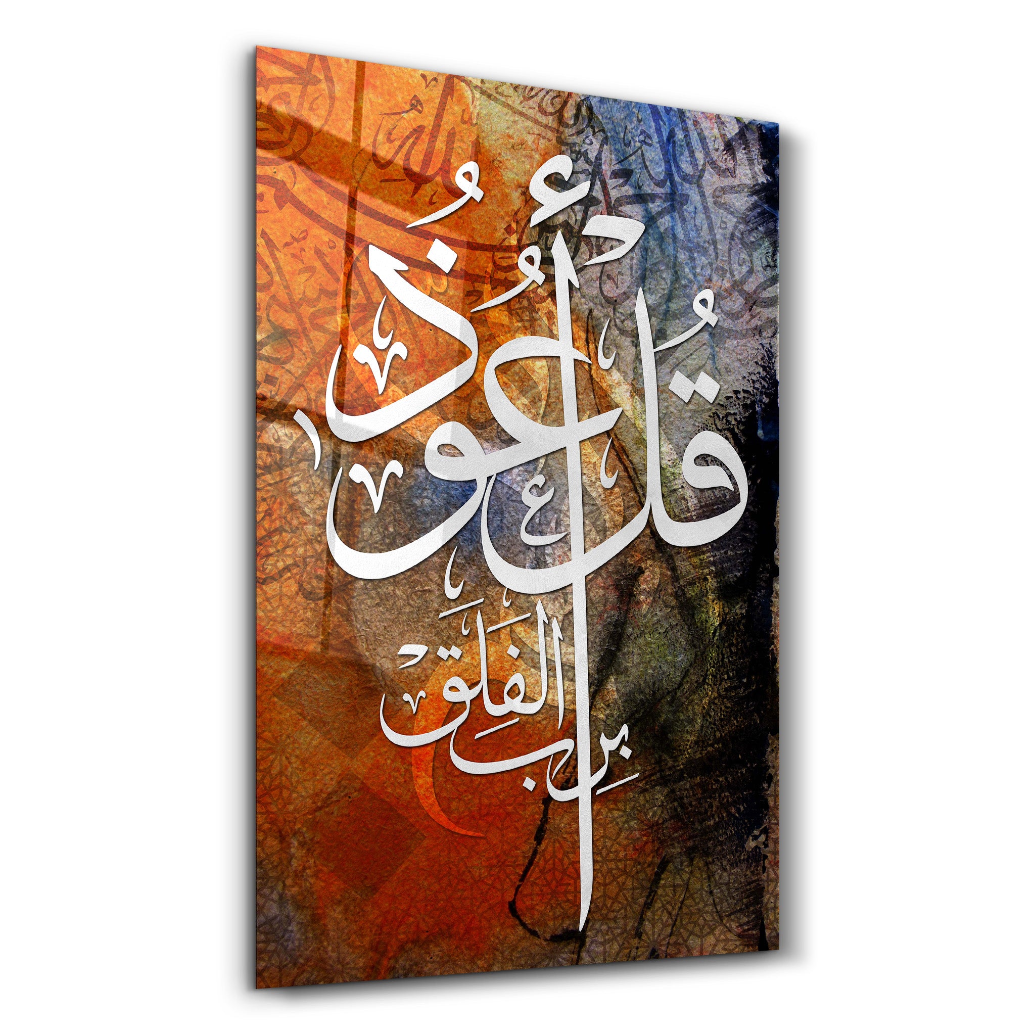artdesigna-glass-wall-art-s-16-x10-arabic-calligraphy-from-the-quran-islamic-glass-wall-art-64842289447293.jpg
